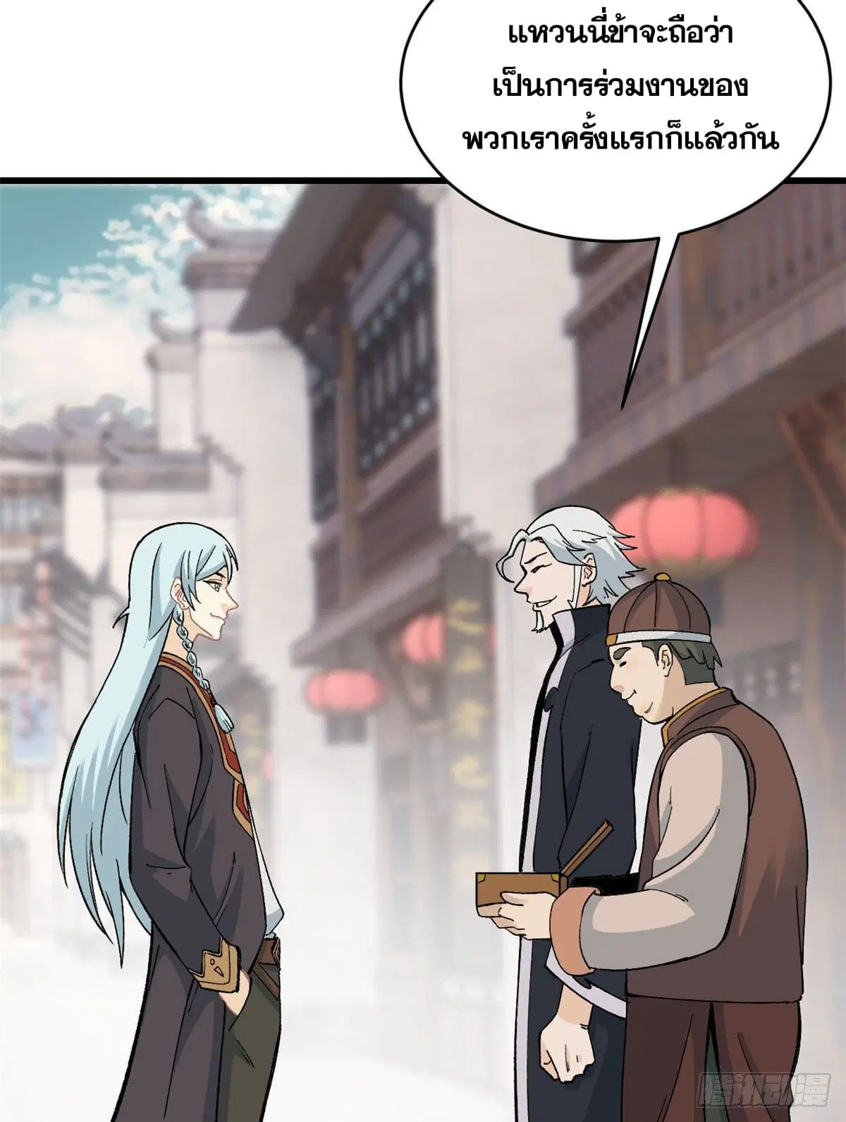 All Hail the Sect Leader ตอนที่ 55 หน้า 9