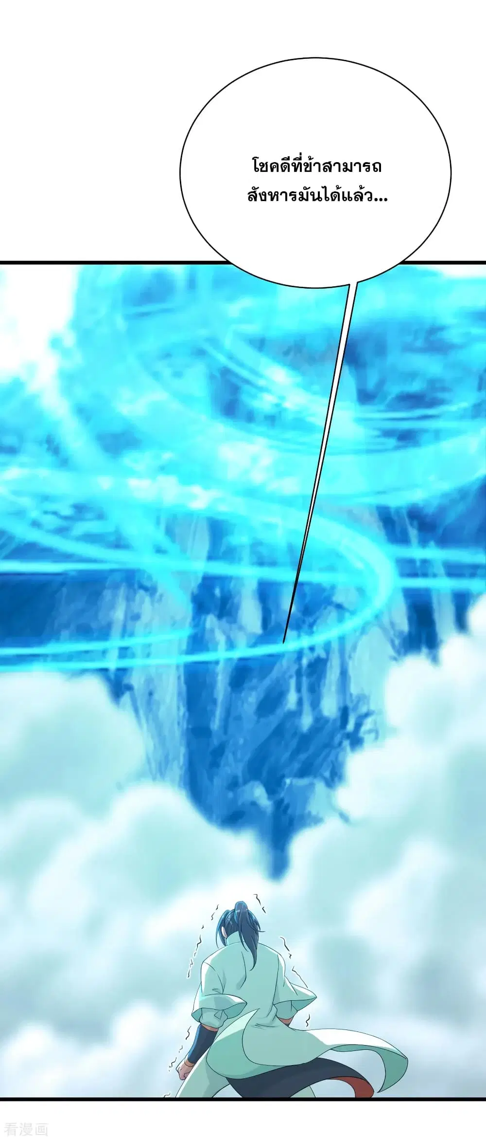 Matchless Emperor ตอนที่ 112 หน้า 19