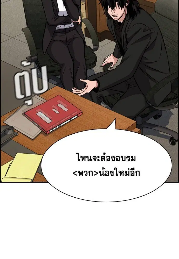 True Education ตอนที่ 131 หน้า 14