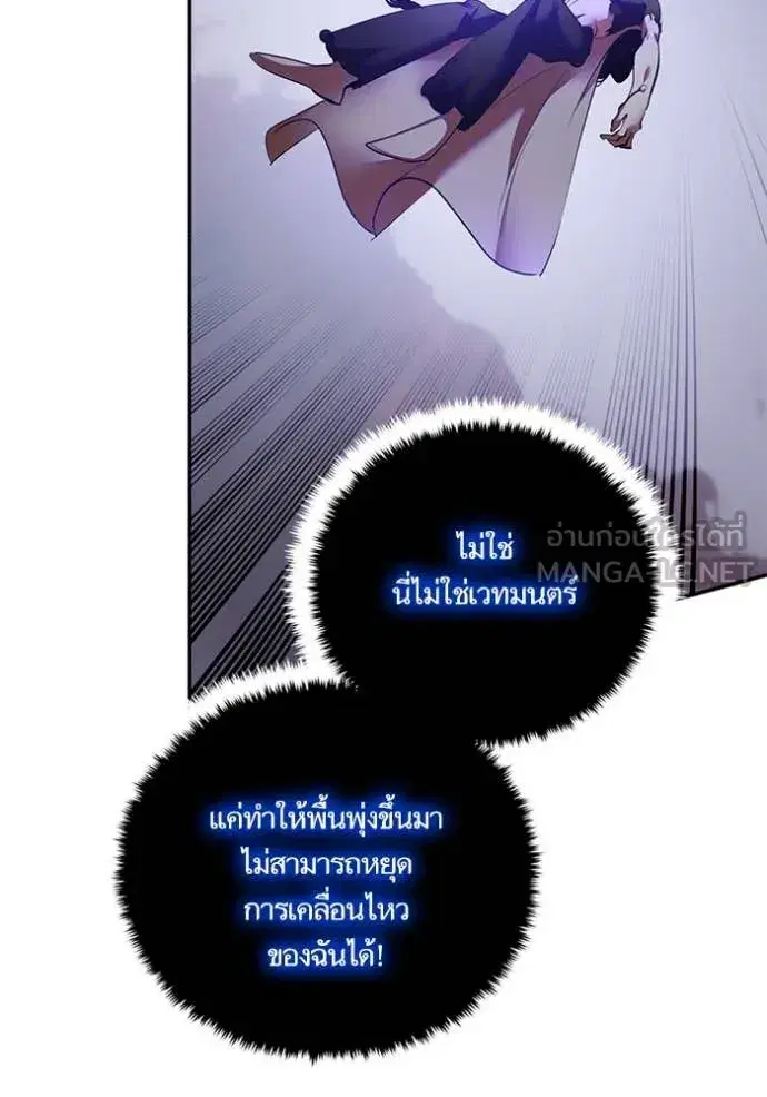 Return to Player ตอนที่ 195 หน้า 5