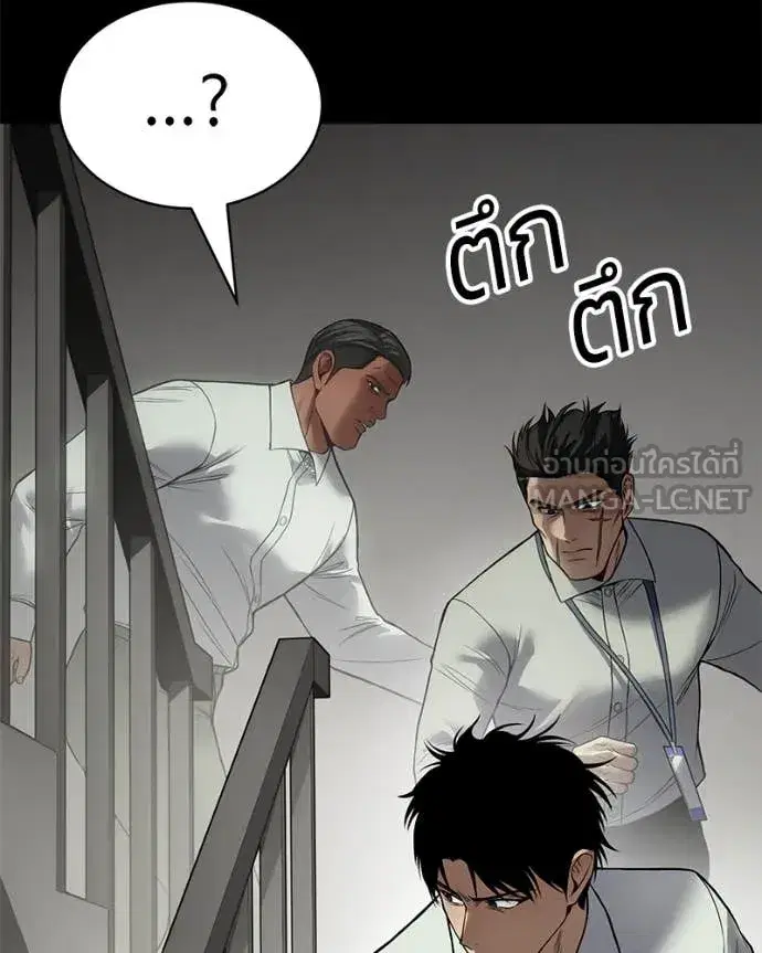 Baek XX ตอนที่ 126 หน้า 85