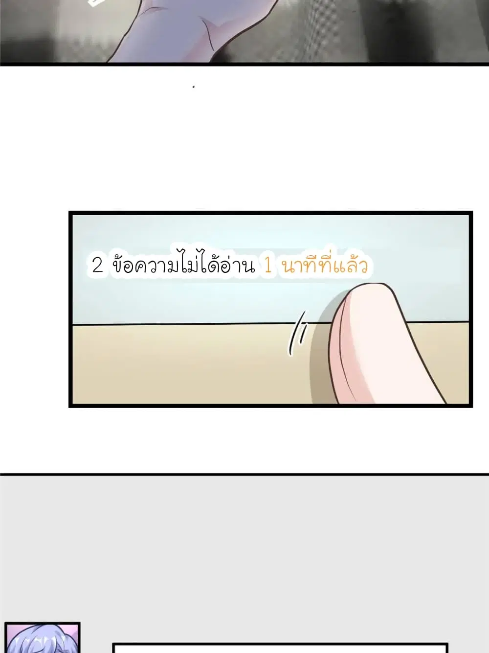 My Beautiful Time with You ตอนที่ 189 หน้า 39