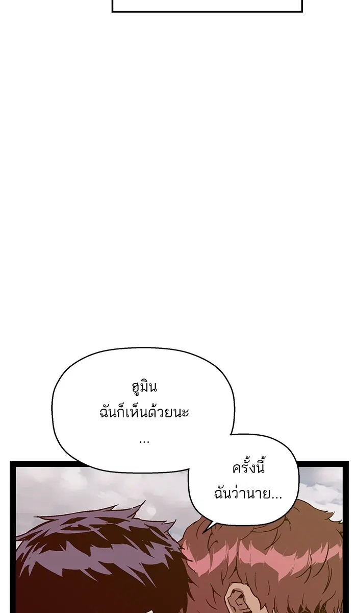 Weak Hero ตอนที่ 113 หน้า 84