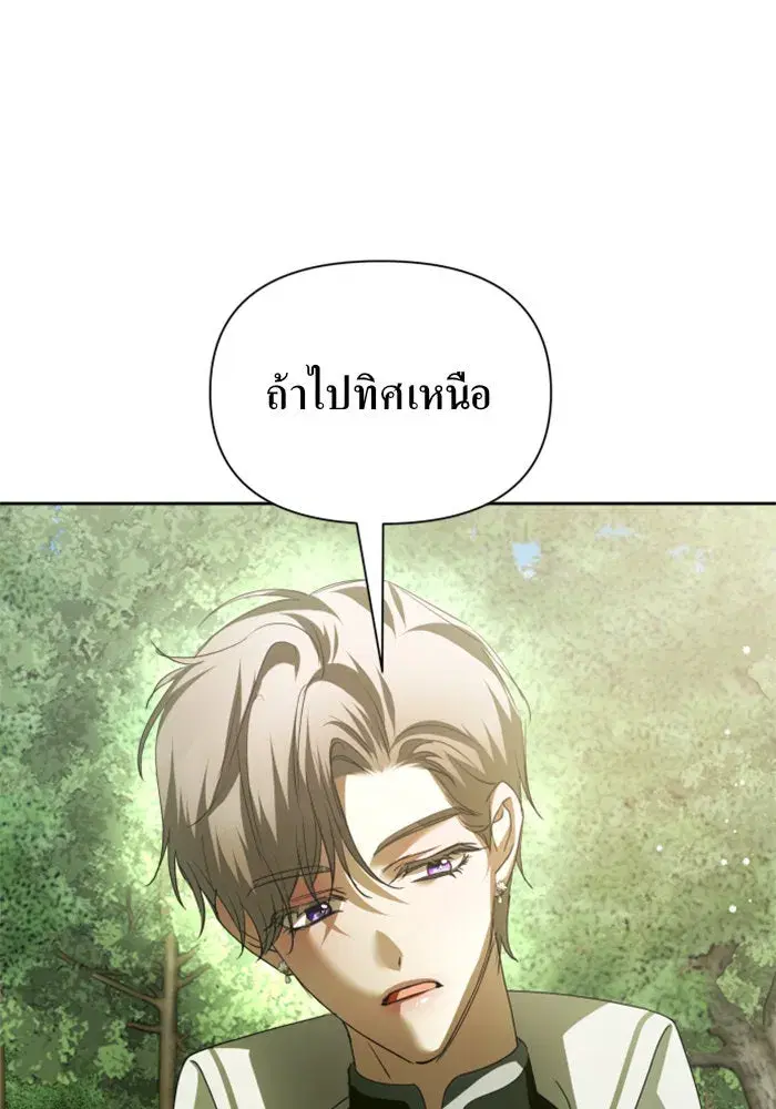 Your Throne ตอนที่ 119 หน้า 64