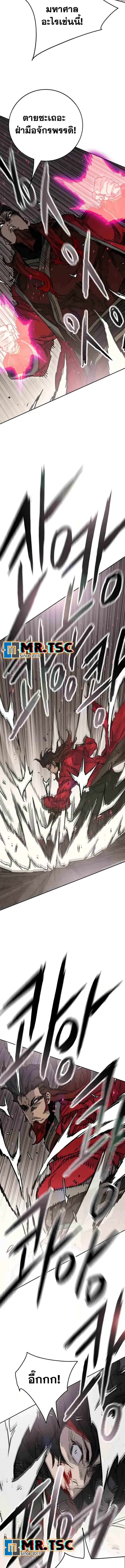 The Undefeatable Swordsman ตอนที่ 237 หน้า 6