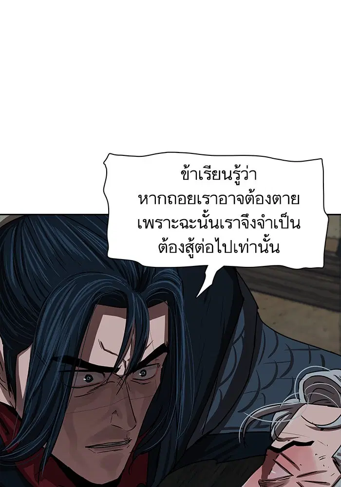 Escort Warrior ตอนที่ 200 หน้า 44