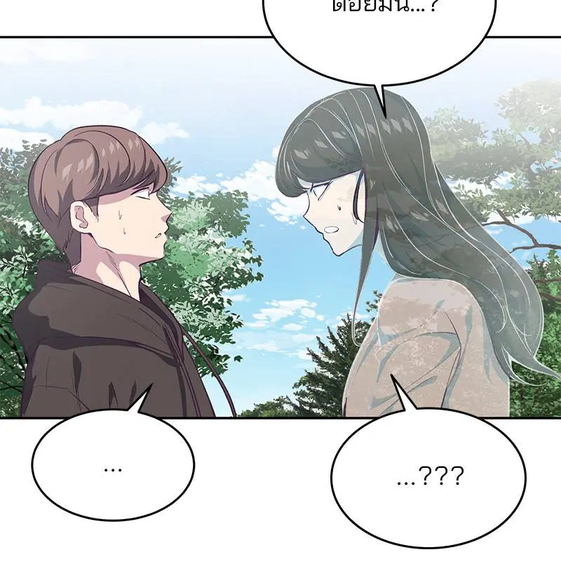 The Boy of Death ตอนที่ 76 หน้า 28