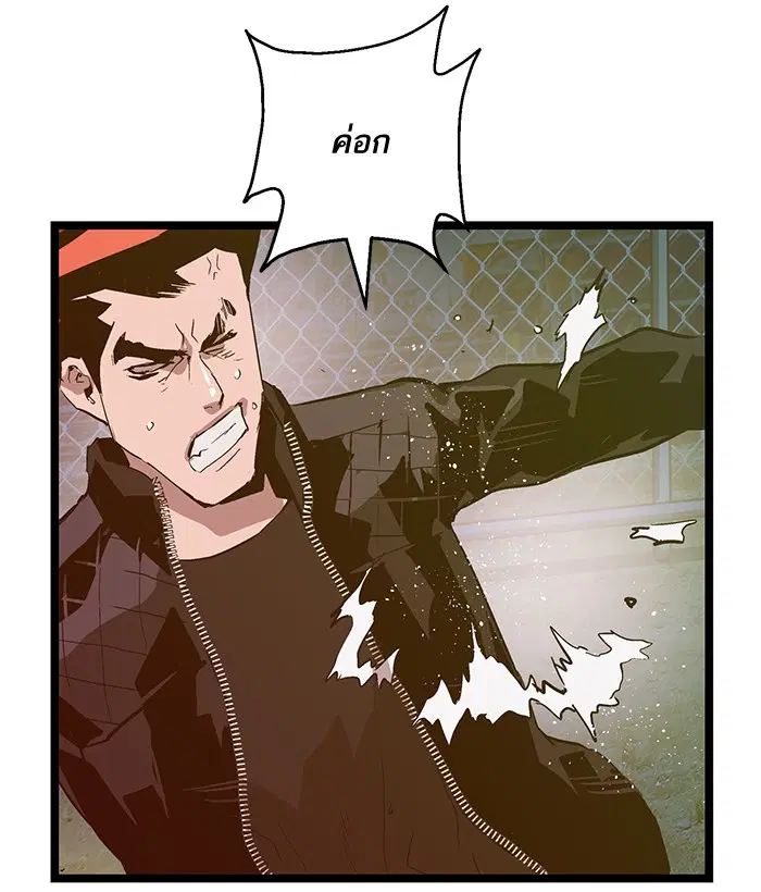 Weak Hero ตอนที่ 57 หน้า 47