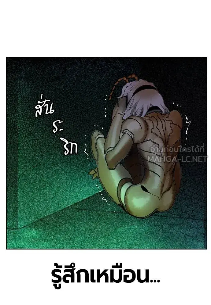 Jungle Juice ตอนที่ 150 หน้า 154
