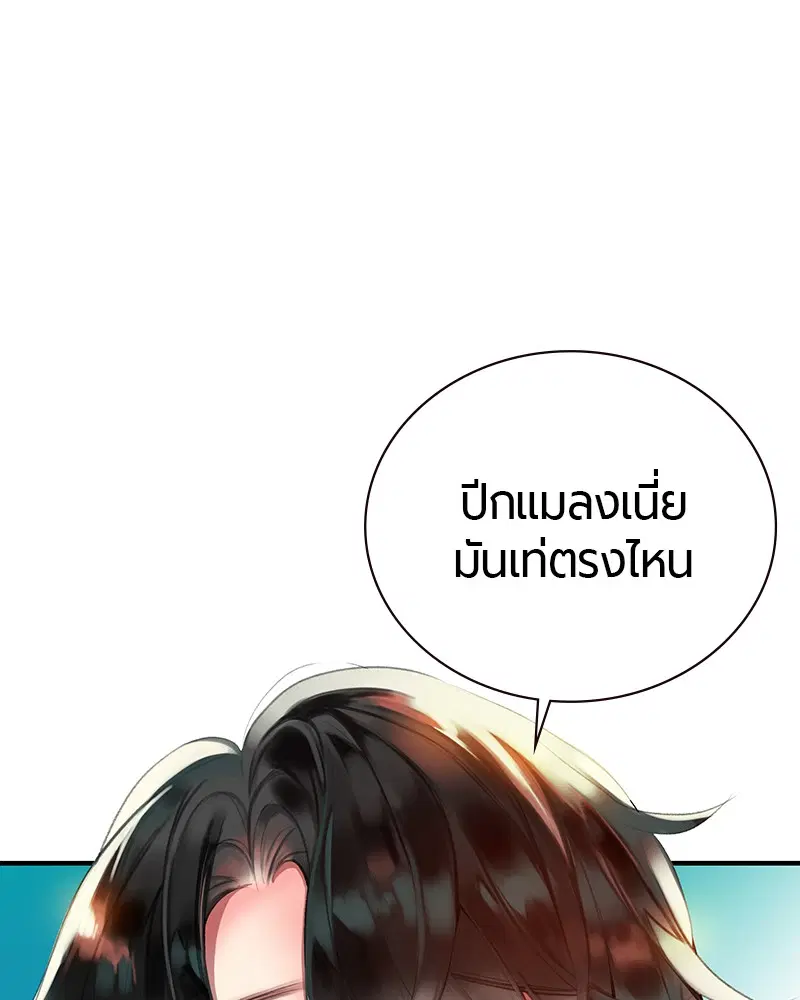 Jungle Juice ตอนที่ 1 หน้า 15