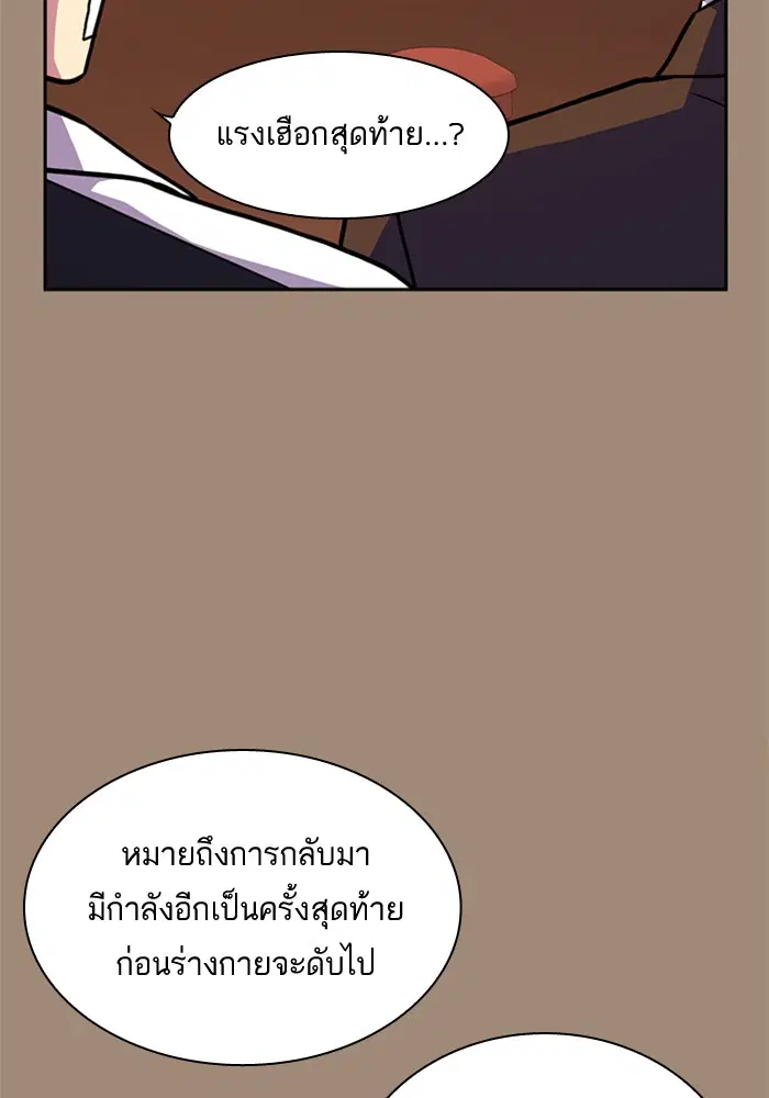 Study Group ตอนที่ 62 หน้า 45