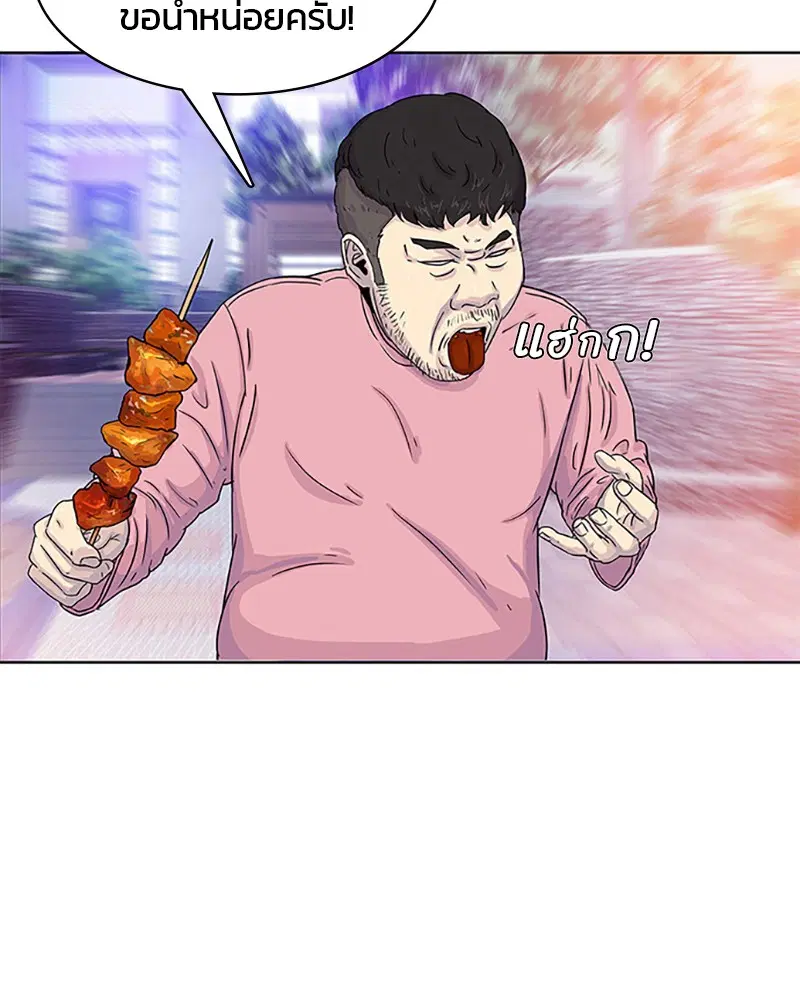 Kitchen Soldier ตอนที่ 28 หน้า 61