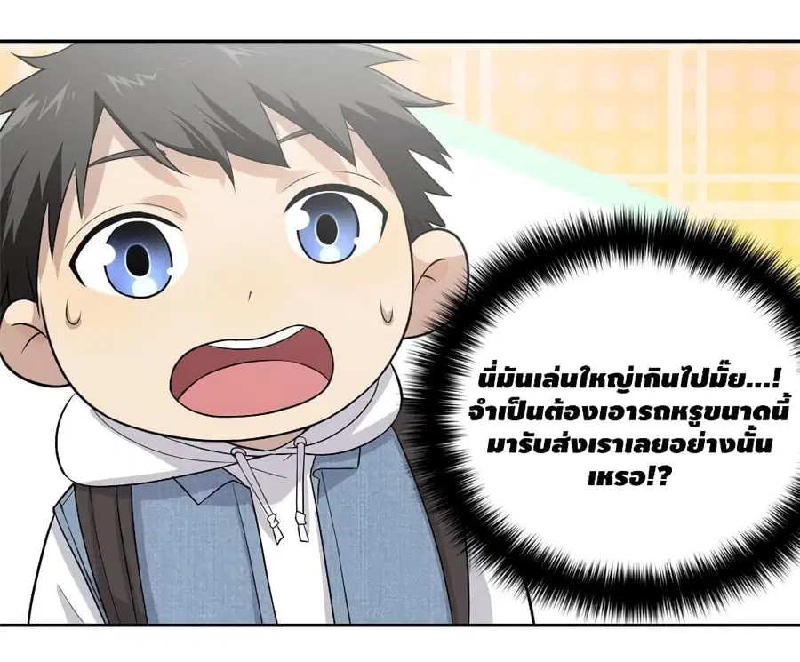 Global Martial Arts ตอนที่ 26 หน้า 33