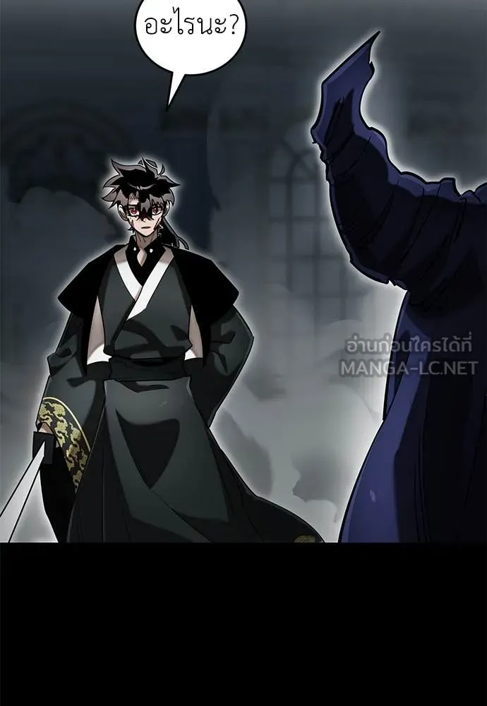 Reincarnation Path of The Underworld King ยอมรา ผู้พิพากษาจากนรก ตอนที่ 94 หน้า 8