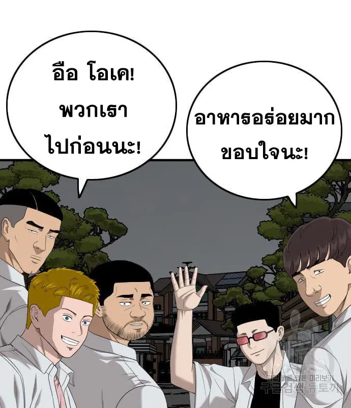 Bad Guy ตอนที่ 163 หน้า 73