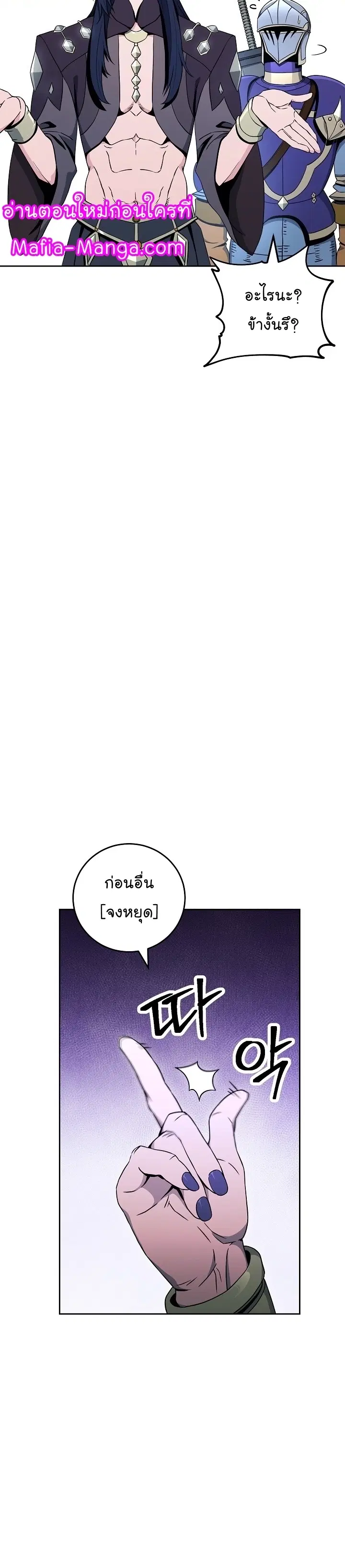 Skeleton Soldier ตอนที่ 183 หน้า 15