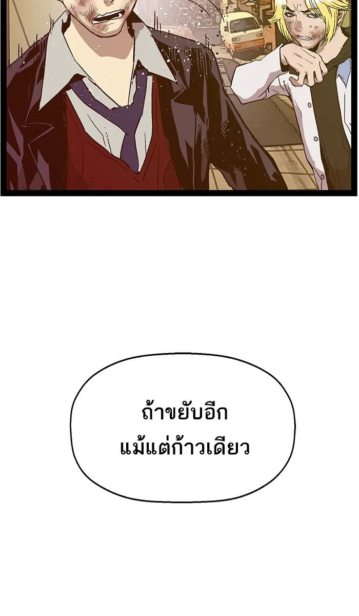 Weak Hero ตอนที่ 121 หน้า 38