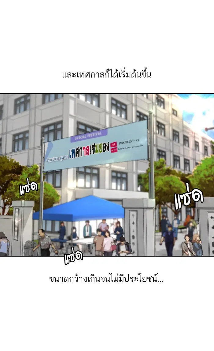Random Chat ตอนที่ 124 หน้า 50