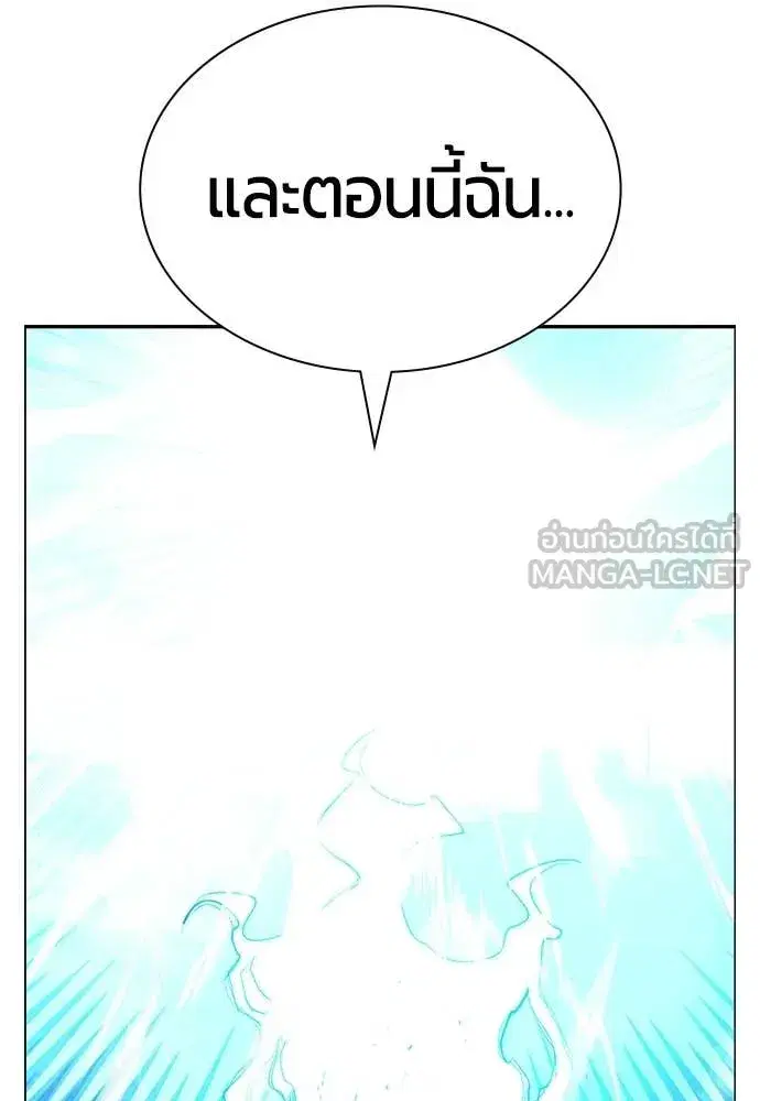 Jungle Juice ตอนที่ 186 หน้า 121