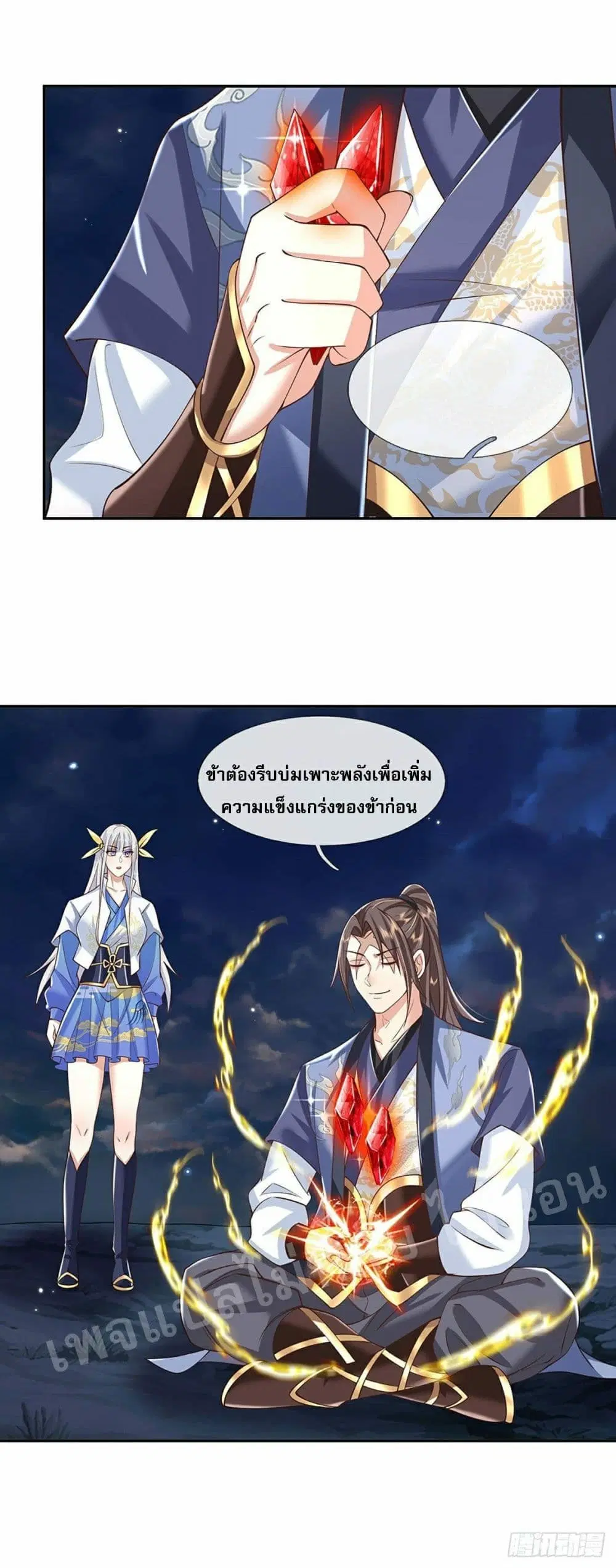 Royal God of War, Rising Dragon ตอนที่ 103 หน้า 17