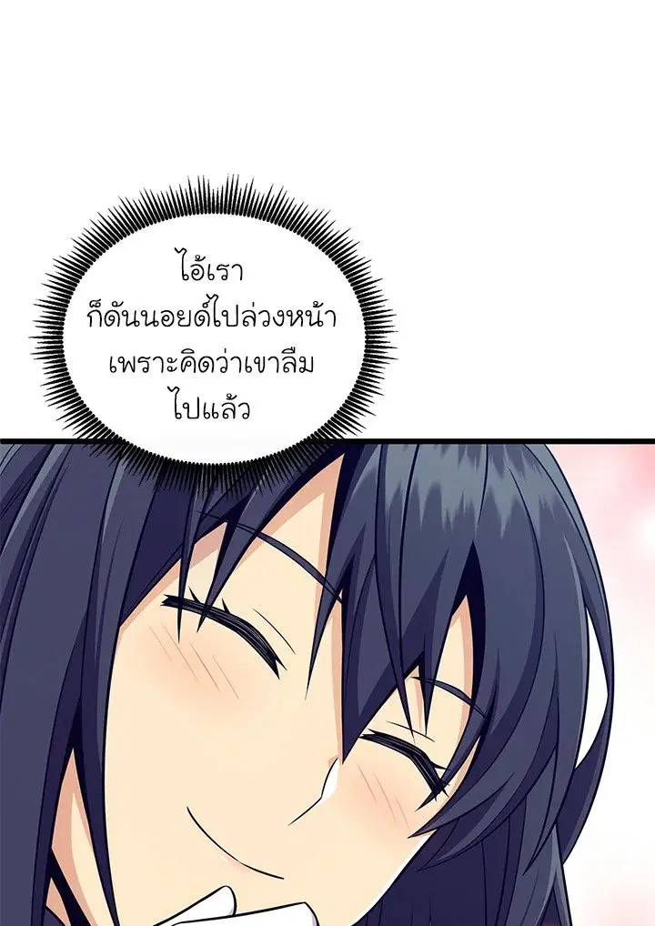 Arcane Sniper ตอนที่ 167 หน้า 74