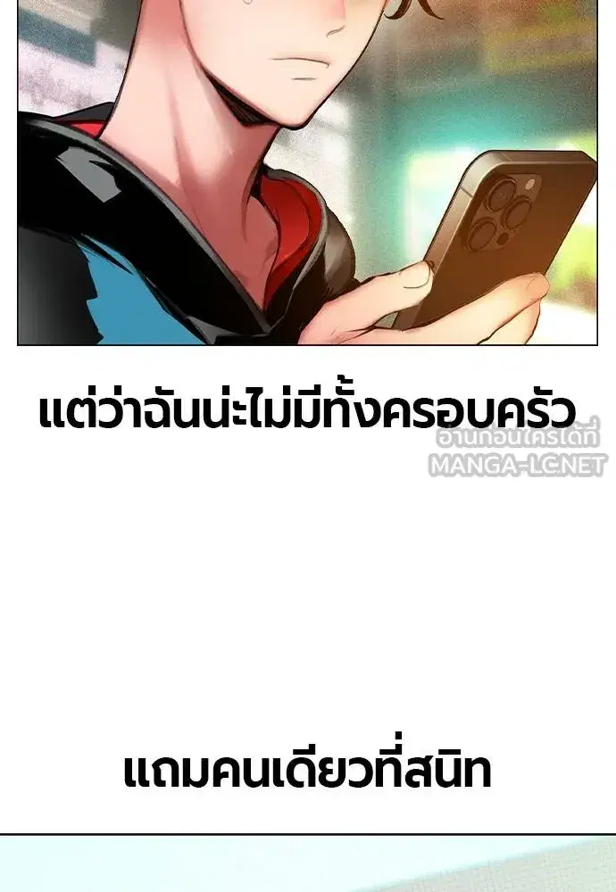 Jungle Juice ตอนที่ 140 หน้า 96