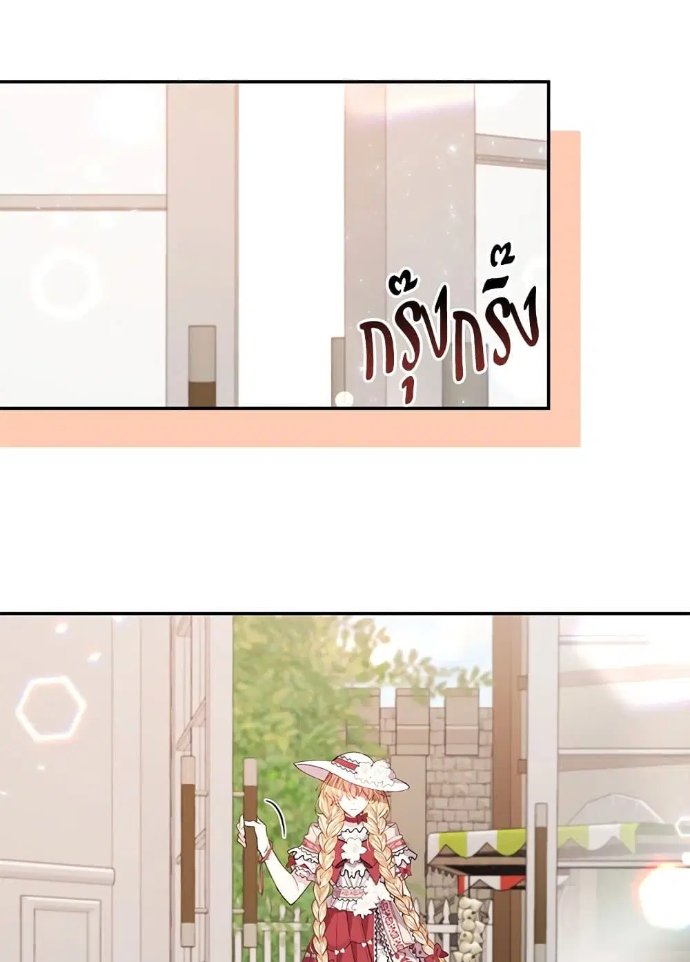 The Real Daughter Is Back ตอนที่ 30 หน้า 4