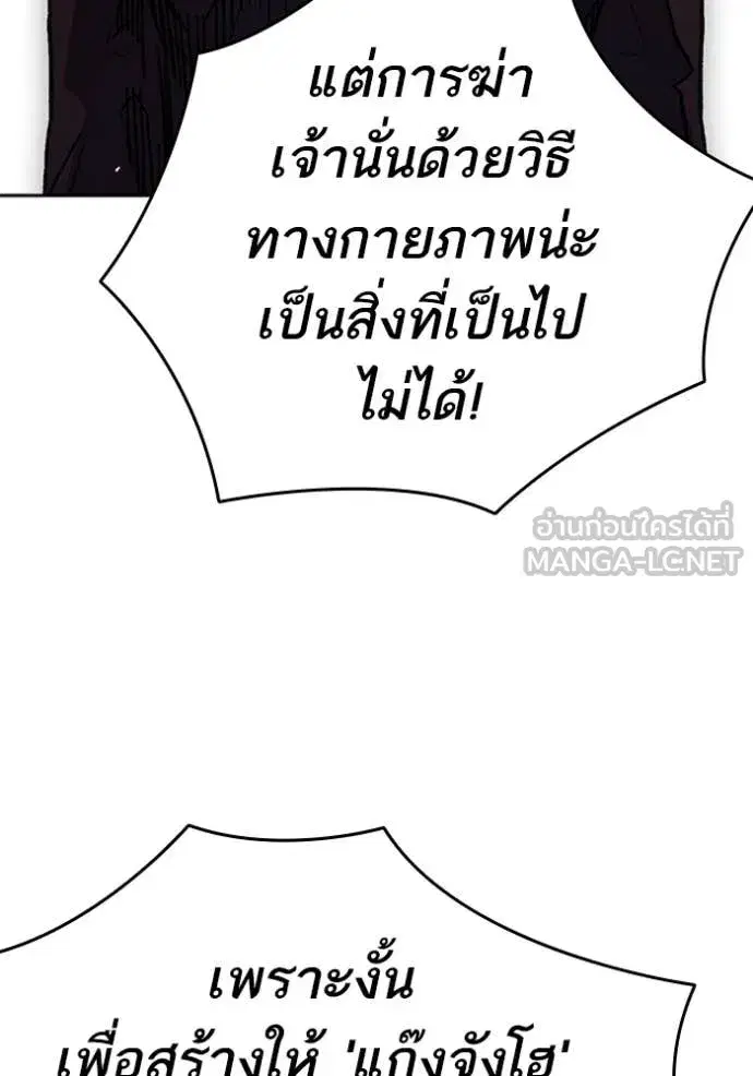 Study Group ตอนที่ 292 หน้า 153