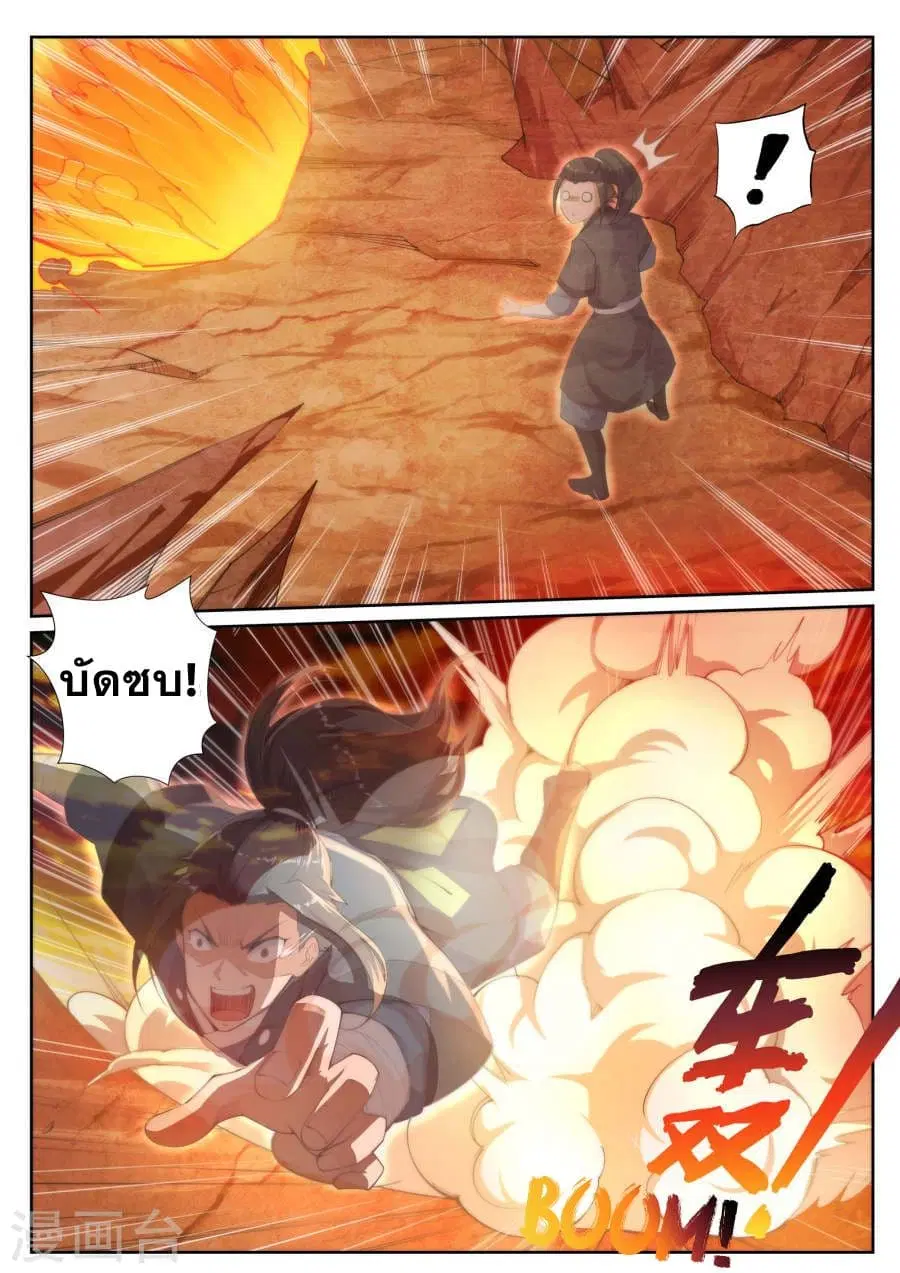 Against the Gods ตอนที่ 43 หน้า 6