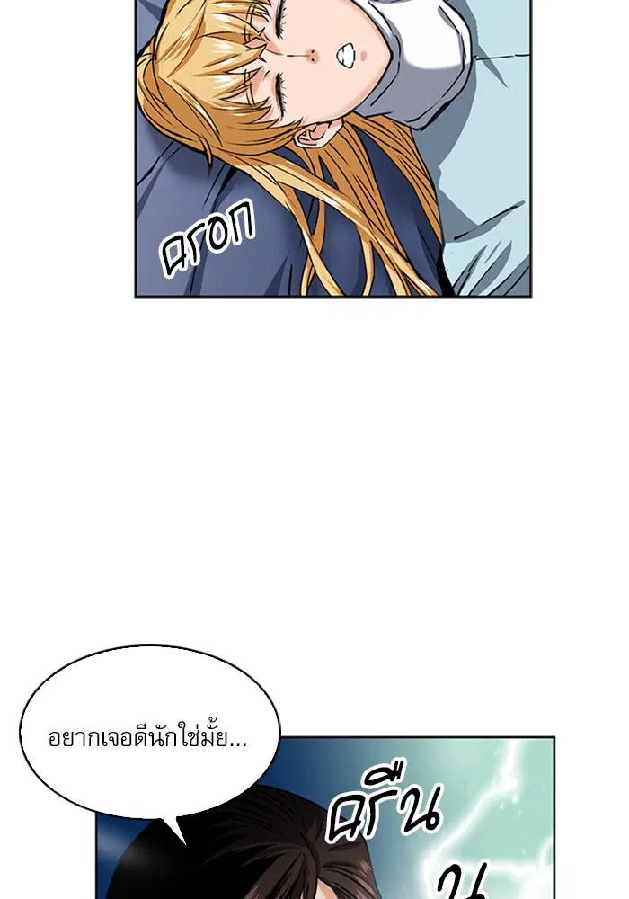 Seoul Station Druid ตอนที่ 33 หน้า 60