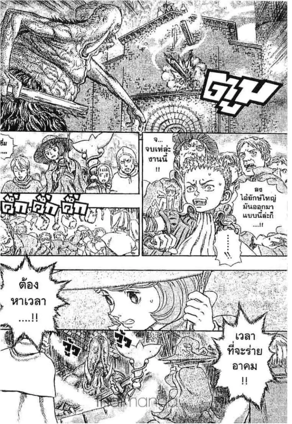 Berserk ตอนที่ 219 หน้า 4
