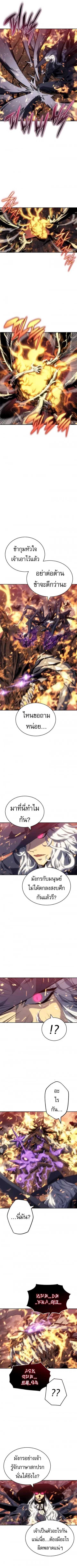 Why I Quit Being the Demon King ตอนที่ 4 หน้า 9