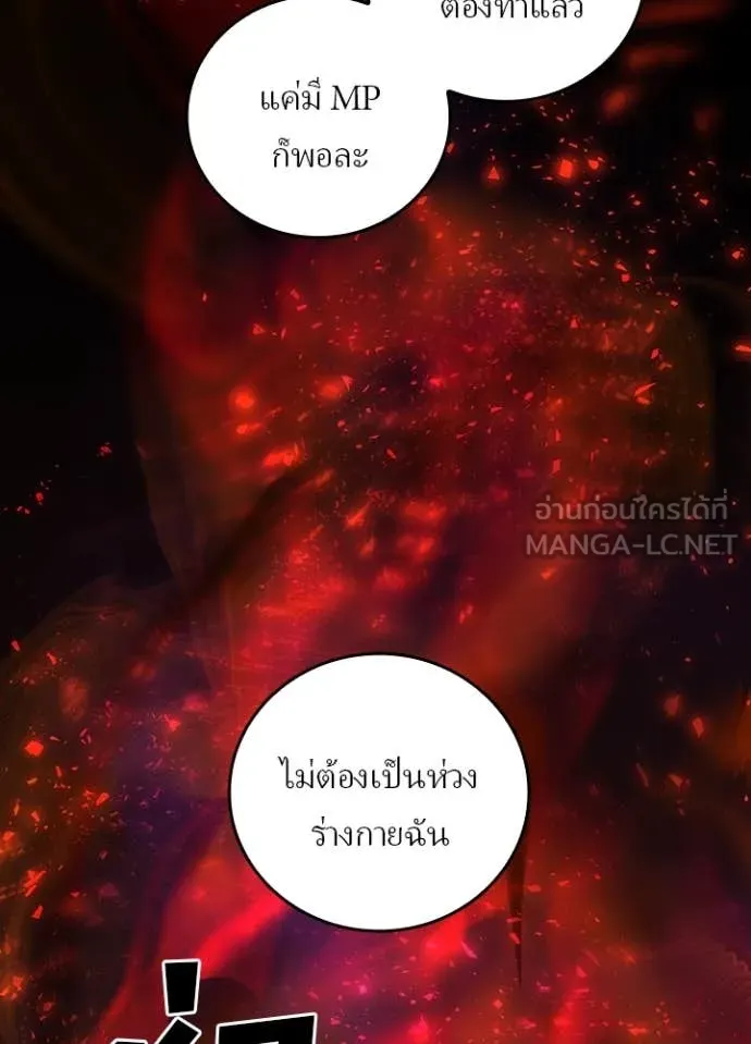 Hidden Class Gravity User เป้าหมายครั้งที่ 2 ต้องเป็นสุดยอดผู้แข็งแกร่งด้วยคลาสลับ ตอนที่ 65 หน้า 37