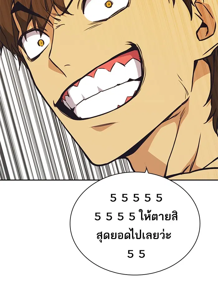Study Group ตอนที่ 100 หน้า 129