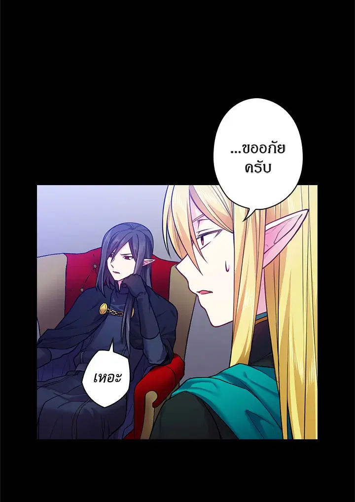 Satan’s Bride ตอนที่ 58 หน้า 21