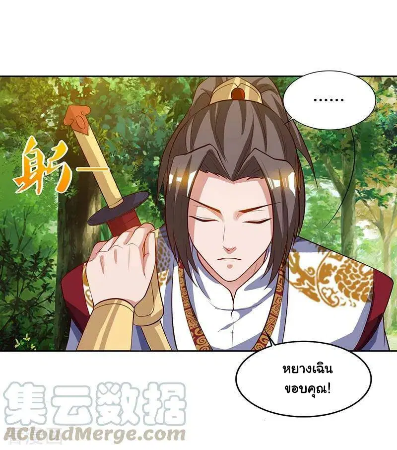 Reborn 80,000 years ตอนที่ 74 หน้า 24