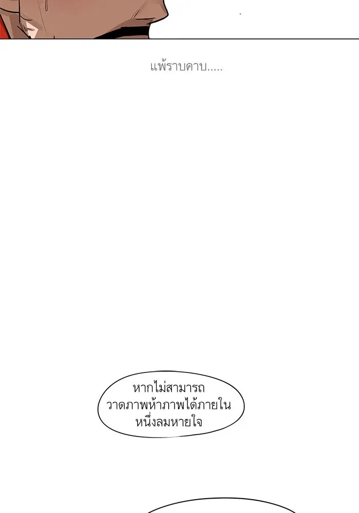 Escort Warrior ตอนที่ 26 หน้า 43