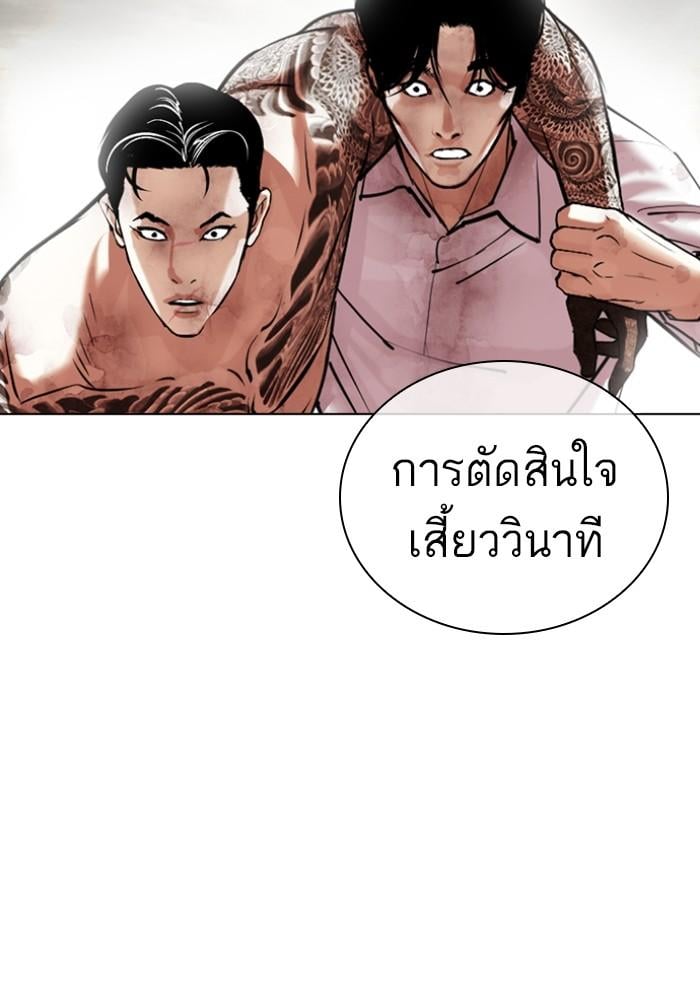 Lookism ตอนที่ 428 หน้า 192