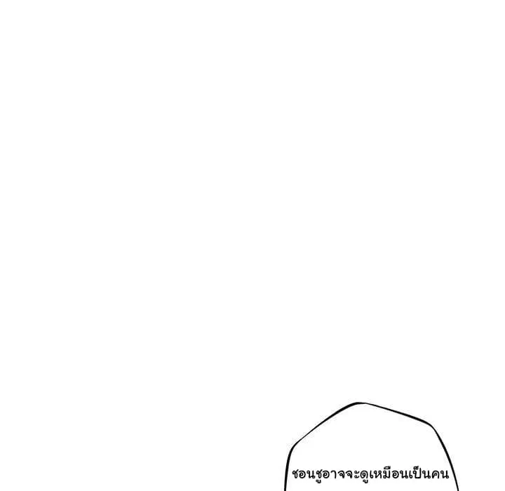 SuperNova ตอนที่ 65 หน้า 16
