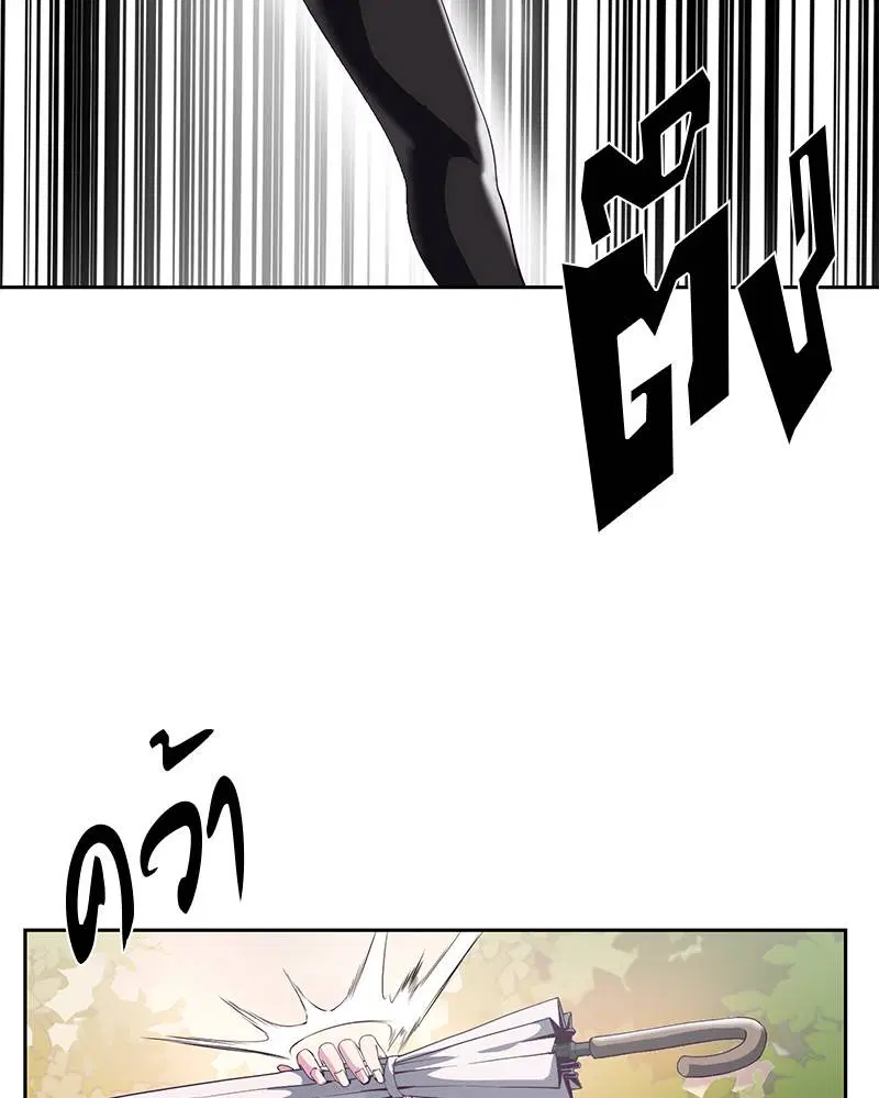 The Boy of Death ตอนที่ 110 หน้า 148