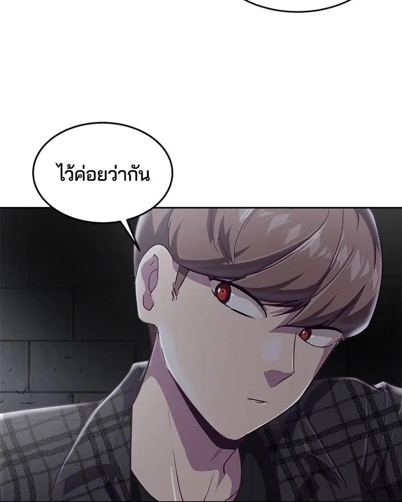 The Boy of Death ตอนที่ 87 หน้า 163