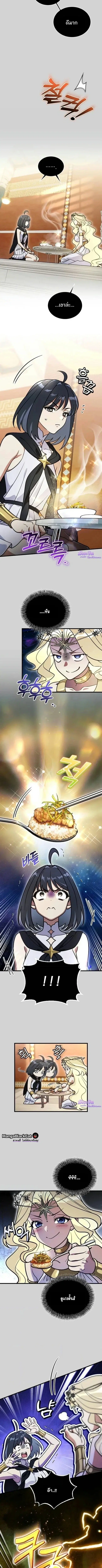 I Offered Kimchi Bowl Noodles to the Gods’ Group Chat – ผมถวายบะหมี่กิมจิให้กลุ่มแชตของเหล่าเทพ ตอนที่ 5 หน้า 3