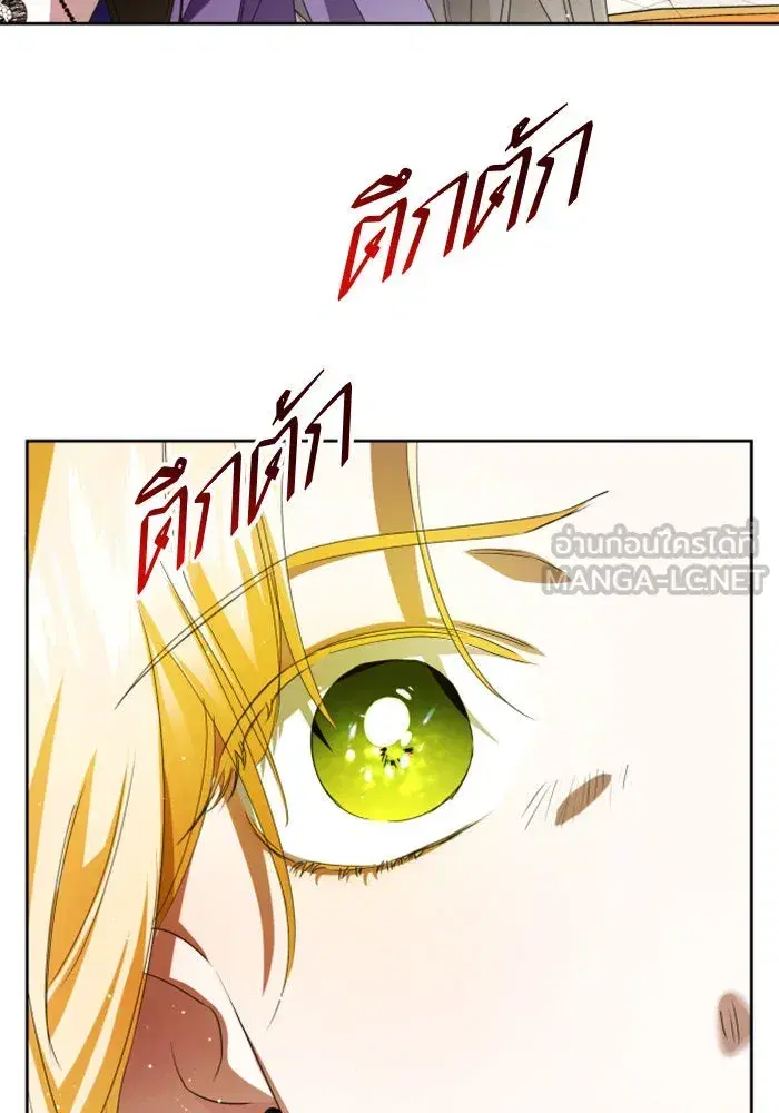 Your Throne ตอนที่ 44 หน้า 21