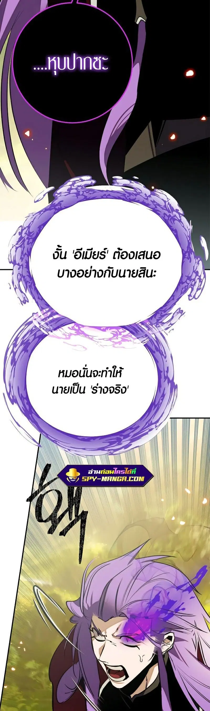 Return to Player ตอนที่ 129 หน้า 54
