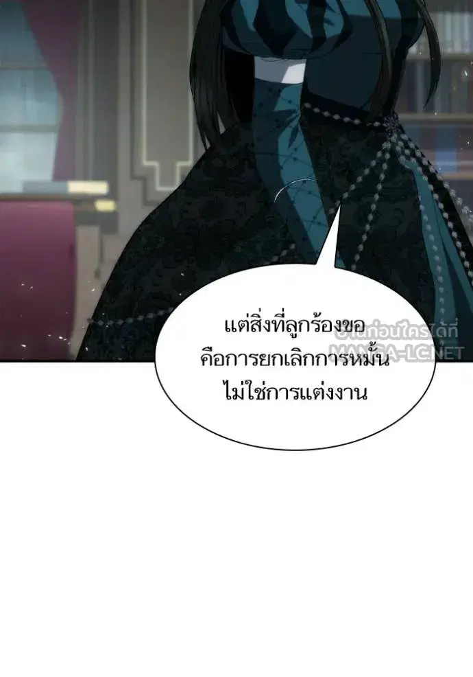 I Am the Queen in This Life ตอนที่ 185 หน้า 72