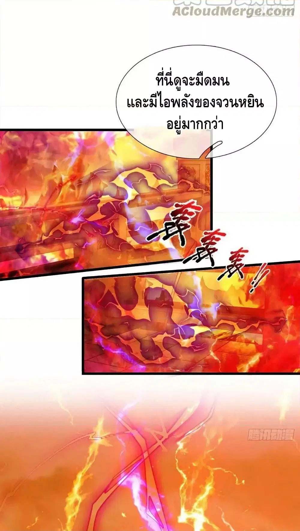 Opening to Supreme Dantian ตอนที่ 177 หน้า 47