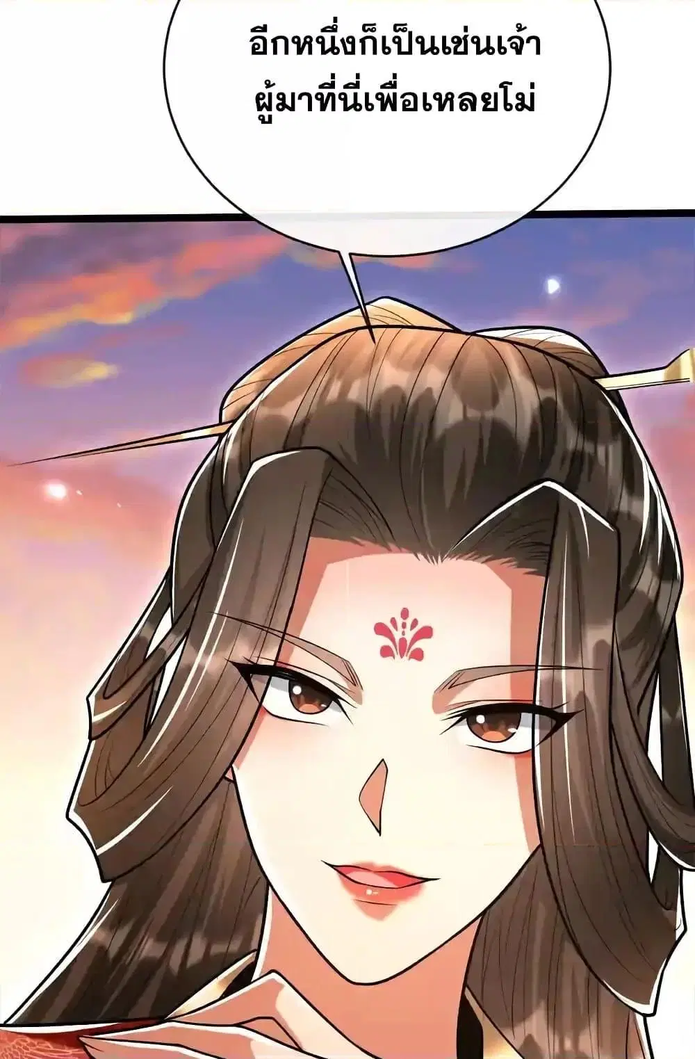 The Ten Great Emperors At The Beginning Are All My Apprentices ตอนที่ 213 หน้า 32