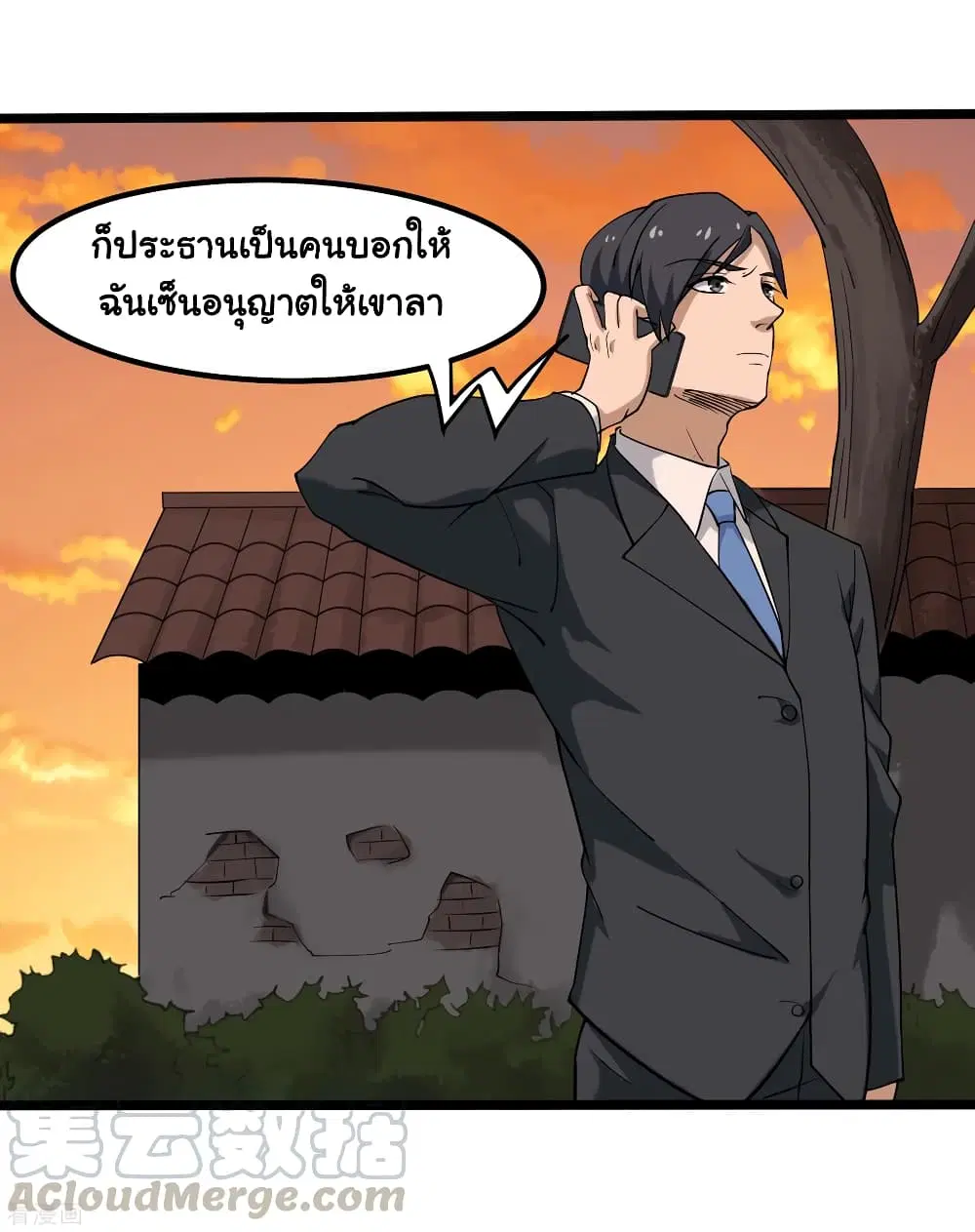 School Flower Master ตอนที่ 99 หน้า 4