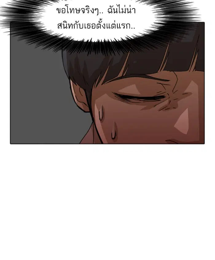 Random Chat ตอนที่ 22 หน้า 40
