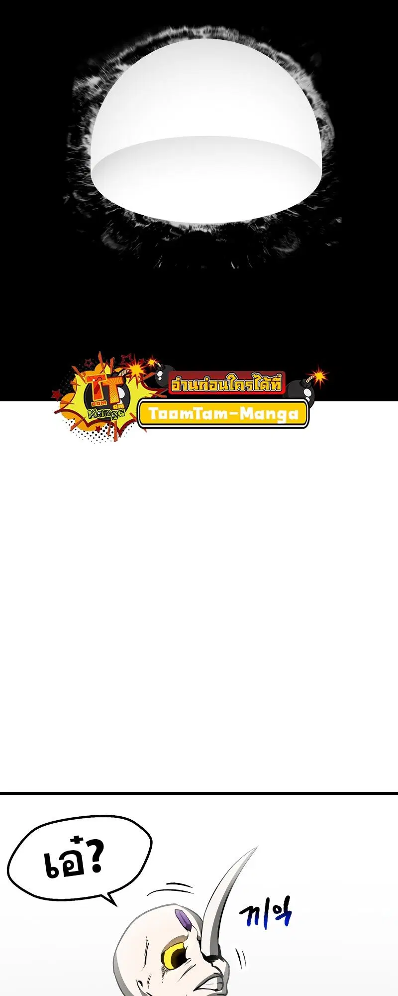 Survival Of Blade King ตอนที่ 207 หน้า 62